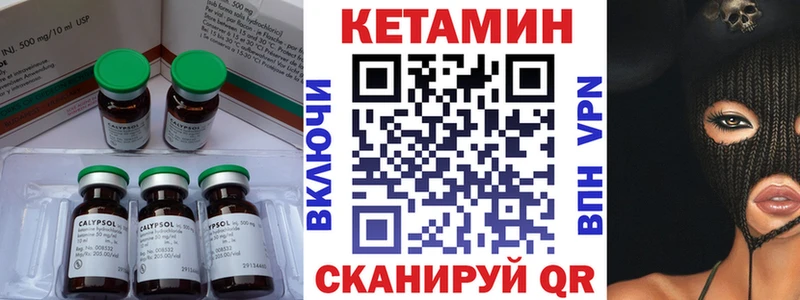 Кетамин VHQ Дивногорск