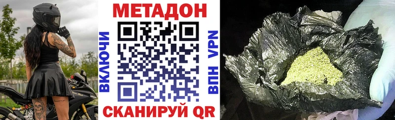 купить наркотики сайты Дивногорск МЕТАДОН кристалл