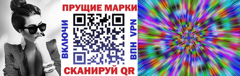 Марки 25I-NBOMe 1500мкг цены Дивногорск